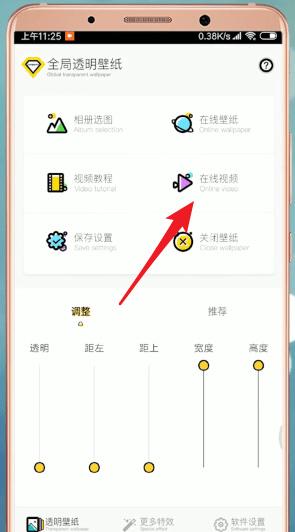 微信APP设置背景的简单操作截图