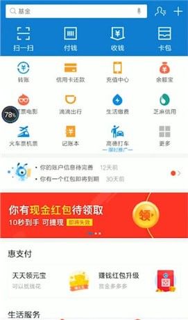 在支付宝里查看小目标的操作流程截图