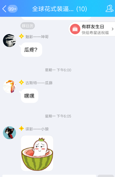 QQ发游戏红包的具体操作截图