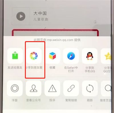 微信中转发朋友圈文章的操作教程截图