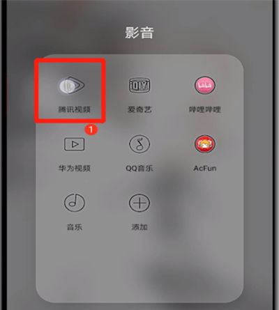 腾讯视频观影券的使用教程截图