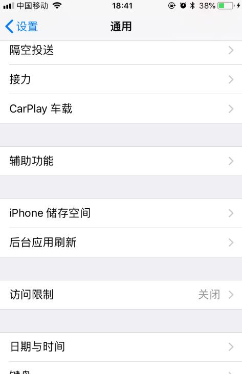 查看iPhone手机中各项操作步骤截图