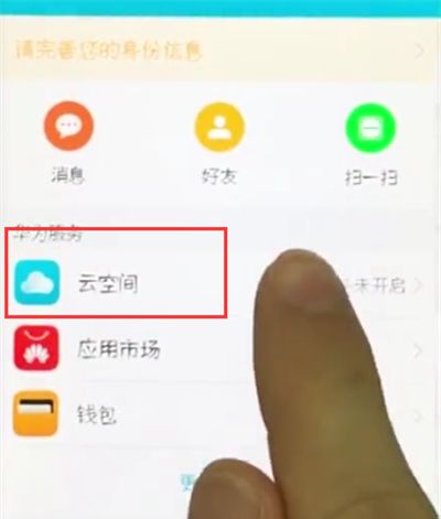 荣耀10手机中备份的操作截图