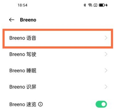 opporeno5语音助手在哪里 opporeno5语音助手设置步骤截图