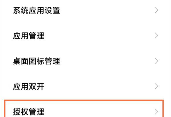 抖音浮窗如何设置悬浮窗?抖音设置悬浮窗教程截图