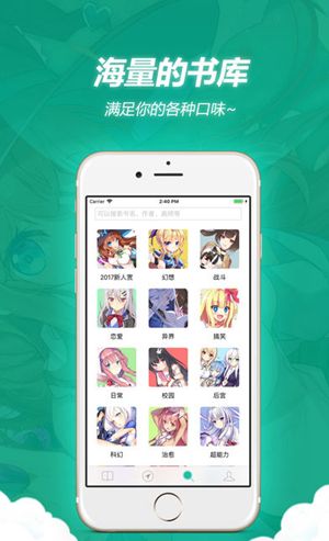 轻之文库app打不开的解决操作讲解截图