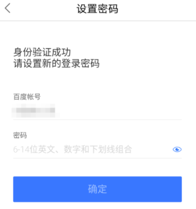 百度钱包修改登录密码的图文操作截图