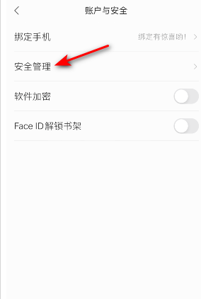 掌阅app怎样设置密保问题 掌阅app开启密保锁屏方法截图