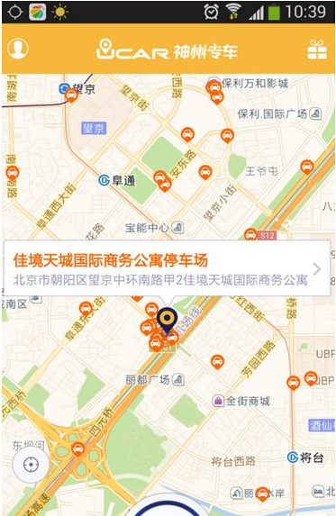 神州专车APP的详细使用流程截图