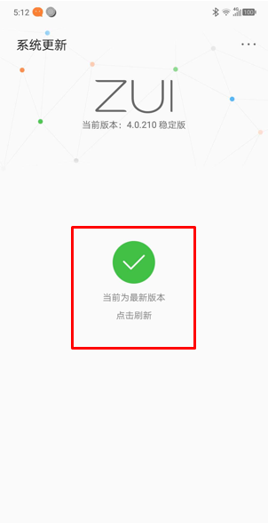 联想k5play更新系统的操作步骤截图