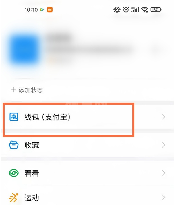 钉钉如何查看账单明细?钉钉账单明细查看方法截图