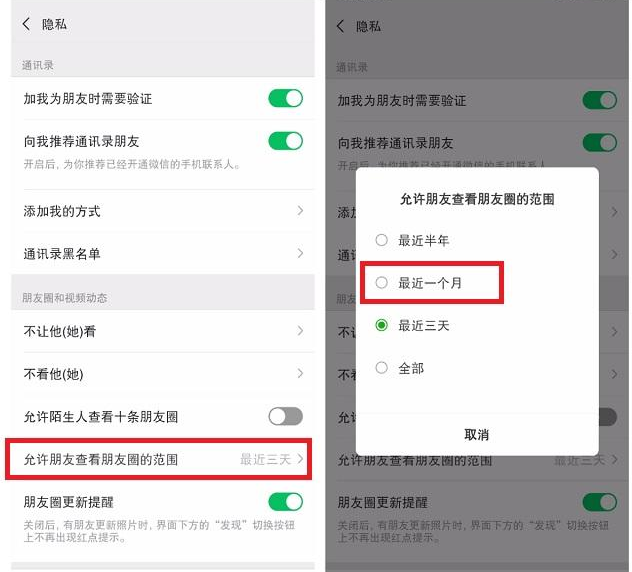 iOS微信7.0.4版本更新详细使用教程截图