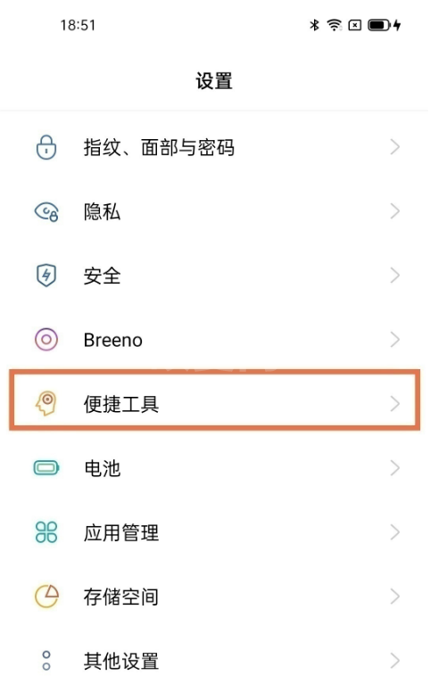 如何设置opporeno6全面屏手势?opporeno6设置全面屏手势教程截图