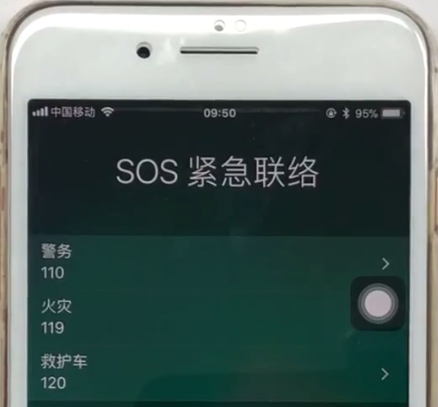 iPhone迅速打开紧急电话栏的步骤教程截图