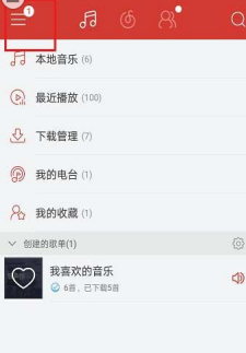 网易云音乐APP中查看自己发的动态具体讲解截图