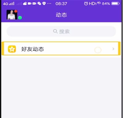 qq打开小秘密的详细步骤截图