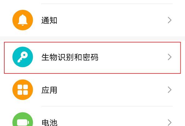 荣耀畅玩20怎样设置指纹锁屏？荣耀畅玩20设置指纹锁屏的方法
