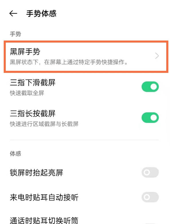 oppofindx3pro怎样快速开启手电筒?oppofindx3pro开启手电筒的教程截图