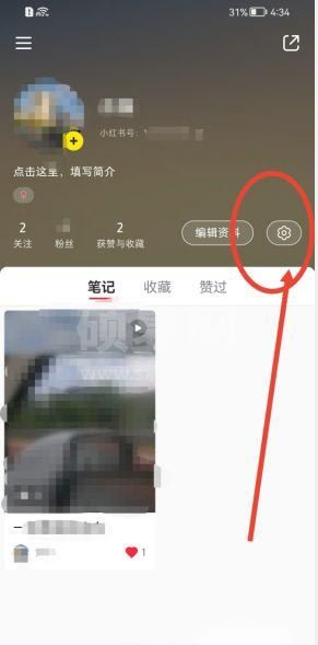 小红书开播提醒怎么设置？小红书开播提醒设置方法截图