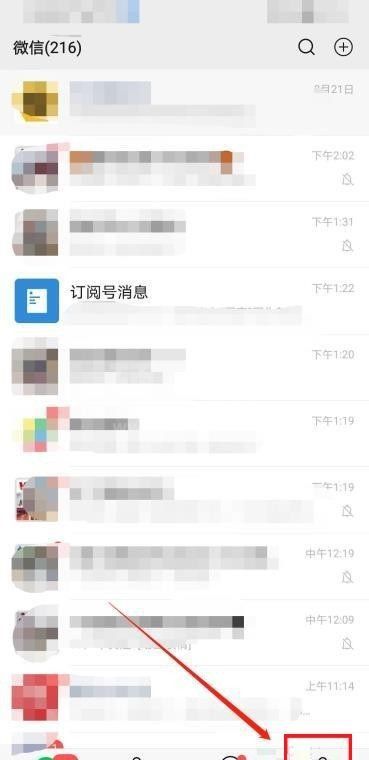 微信怎样设置紧急联系人 微信添加紧急联系人步骤介绍截图