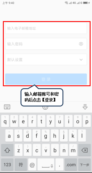 联想k5play登陆QQ邮箱的操作步骤截图