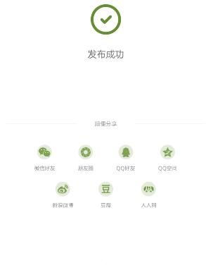 为你读诗APP使用邮箱的具体操作截图