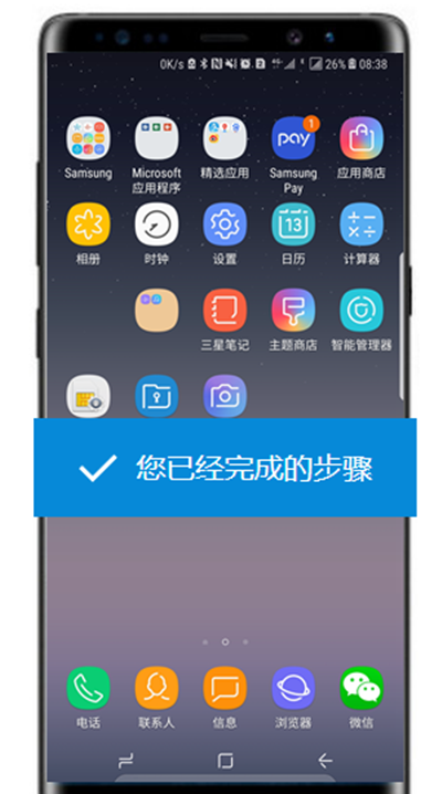 在三星note8中创建在桌面文件夹的具体方法截图