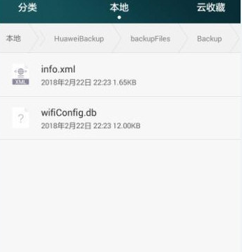 wifi万能钥匙查看密码的操作方法截图