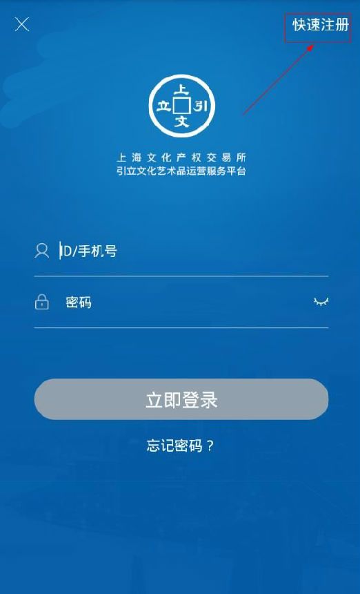 上文引立APP注册账号的详细操作截图