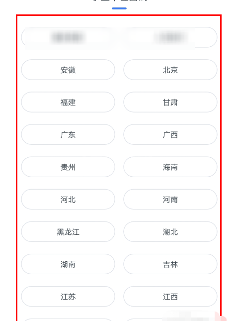 粉笔公考怎么设置题量 粉笔公考设置题量教程截图