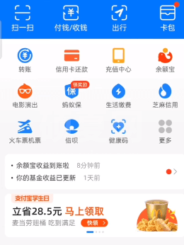 支付宝高温红包怎么用?支付宝领高温红包与使用方法