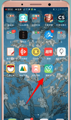 微锁屏APP关掉双锁屏的操作流程讲解截图