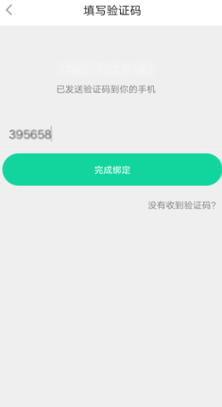 悦动圈绑定手机号的操作流程截图