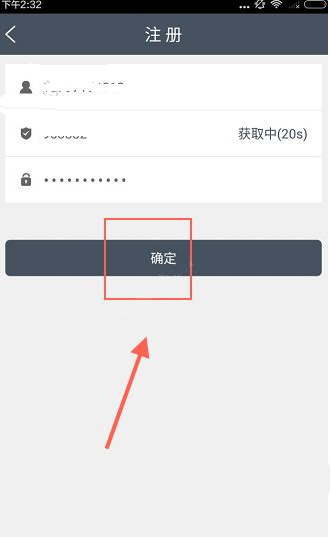 简单赚APP进行注册的简单操作截图