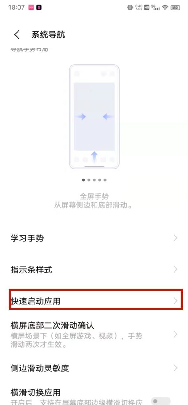 iqoo在哪开小窗口?iqoo开小窗口的方法截图