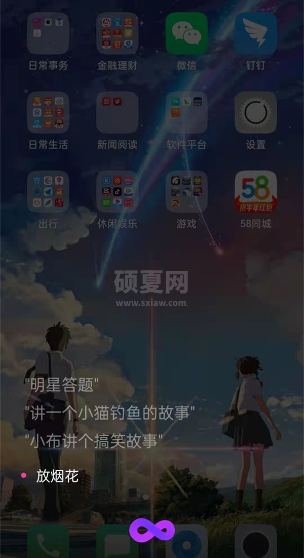 oppo手机怎么在屏幕放烟花?oppo手机语音控制屏幕放烟花操作介绍截图