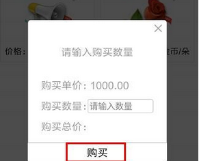 快乐红包app中兑换商品的详细图文讲解截图