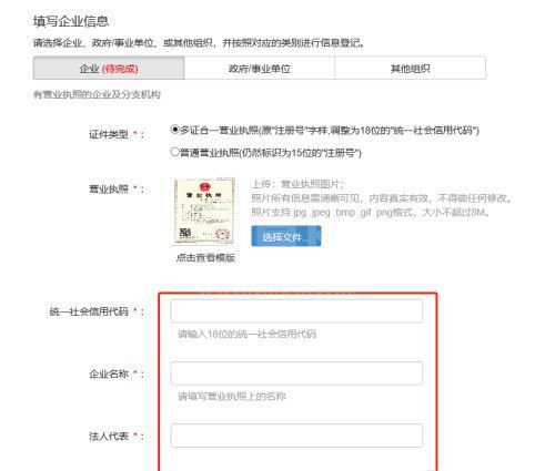 钉钉怎么申请高级企业认证? 钉钉申请高级企业认证的方法介绍截图