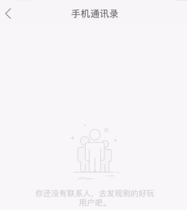 快手查看添加通讯录好友的详细操作截图