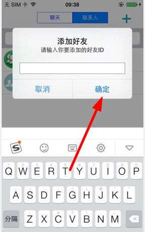 在微销通中添加好友的方法截图