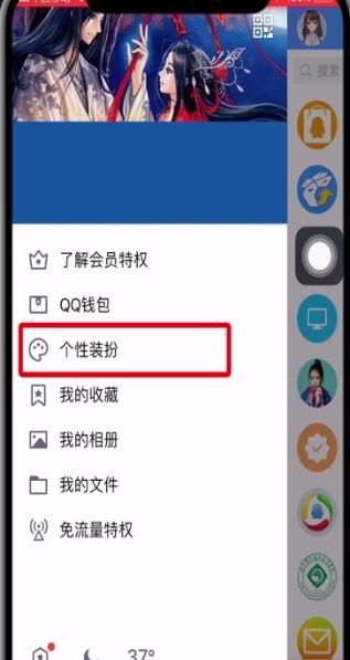 手机qq中更改字体的简单步骤截图