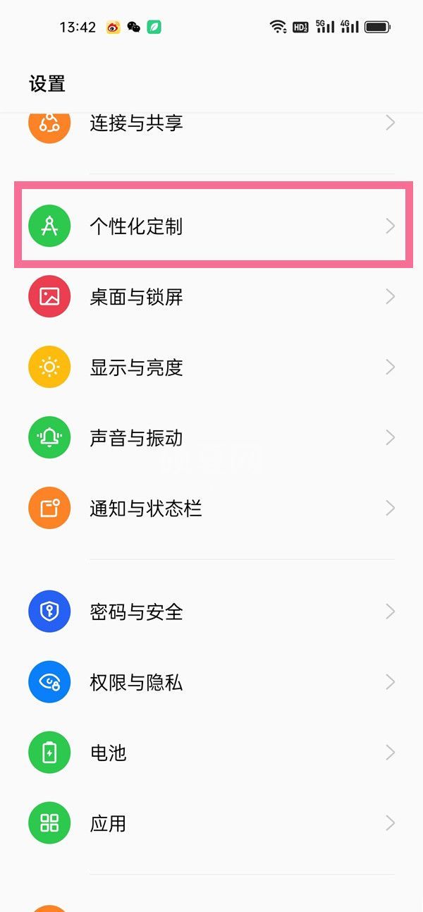 opporeno7pro呼吸灯如何换颜色?opporeno7pro呼吸灯换颜色的方法