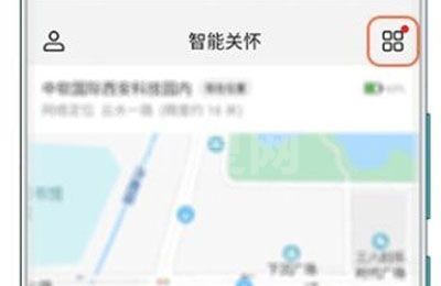 华为儿童手表4pro如何关机?华为儿童手表4pro关机方法分享截图