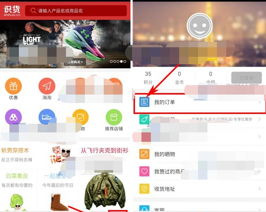 识货取消订单的操作流程截图