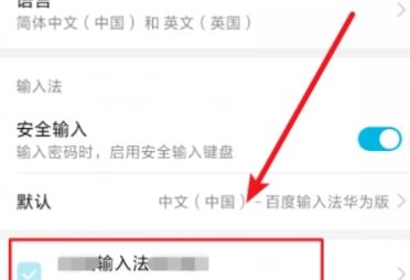 oppo手机设置键盘声音的操作过程讲解截图