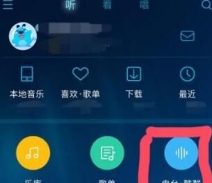 酷狗音乐创酷群的简单操作截图