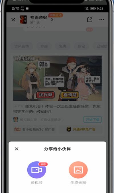 快点怎么下载里面的书?快点中下载里面的书方法截图