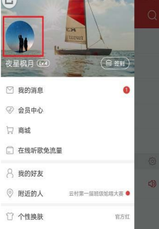 网易云音乐APP中查看自己发的动态具体讲解截图