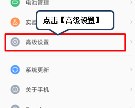 联想s5打开开发者选项的操作步骤截图