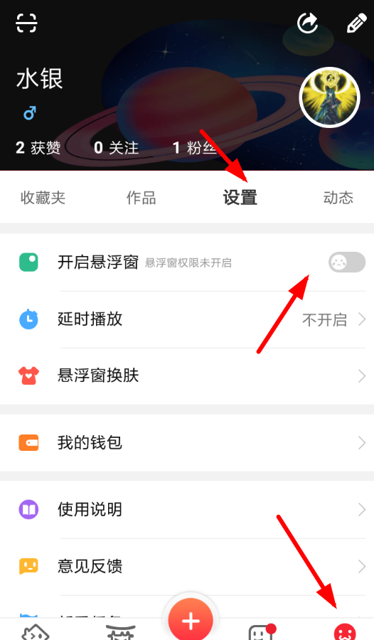 很皮语音包APP导入游戏的操作过程截图